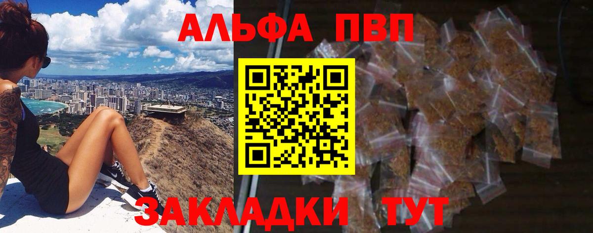 Alpha-PVP СК Благодарный
