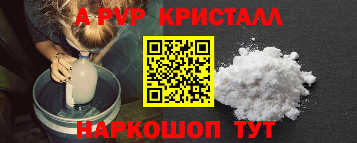 Alfa_PVP Соль  Альфа ПВП СК  Вход с VPN  А ПВП  APVP крисы CK  Благодарный 