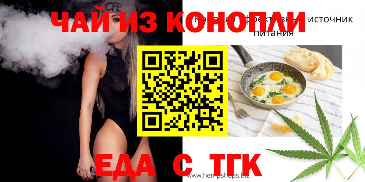 Благодарный  Еда ТГК марихуана  Вход с VPN 