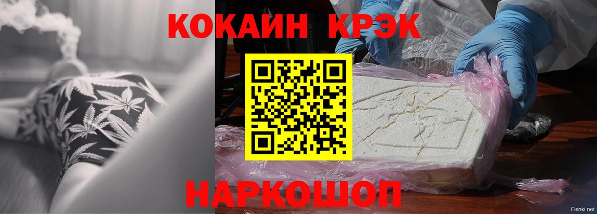 Благодарный  COCAIN Колумбийский  Вход с VPN  даркнет сайт  Cocaine FishScale  КОКАИН 