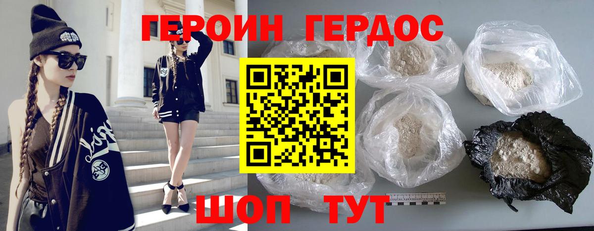 ГЕРОИН Heroin Благодарный