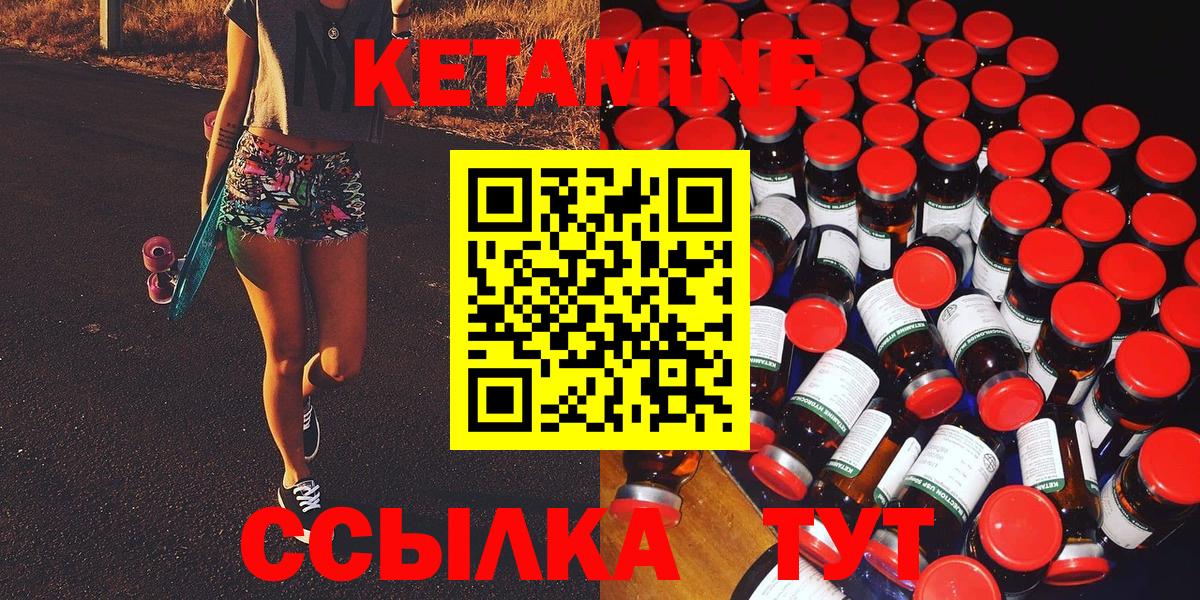 КЕТАМИН VHQ  Вход с VPN  КЕТАМИН ketamine  ссылка на мегу вход  Благодарный 