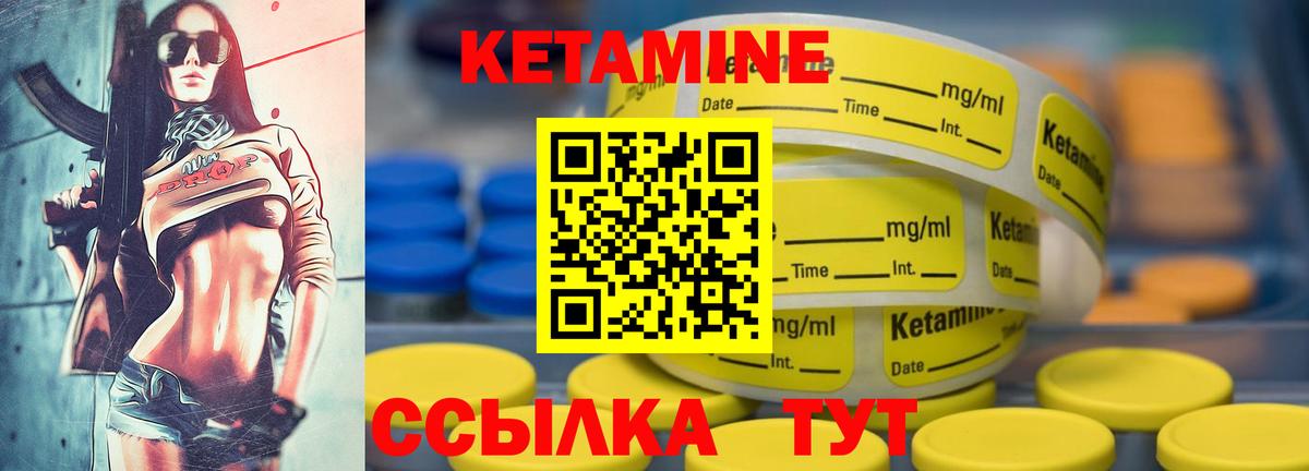 Кетамин VHQ Благодарный