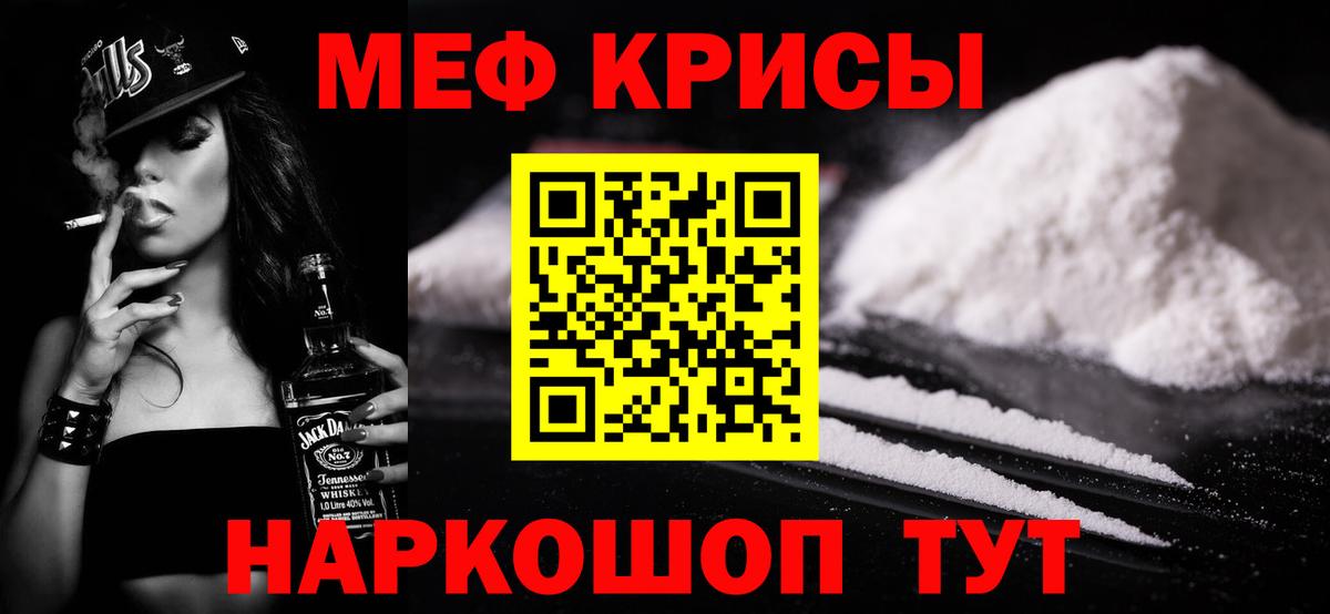 МЯУ-МЯУ мяу мяу  МЕФ  МЕФ  MEGA tor  Благодарный  Вход с VPN  Меф мяу мяу 
