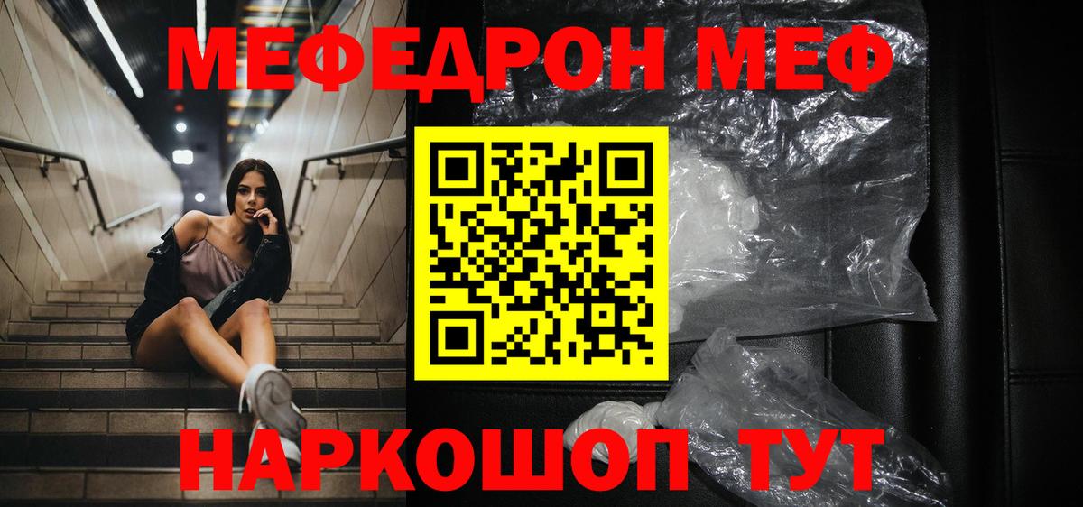 Меф мяу мяу  Благодарный