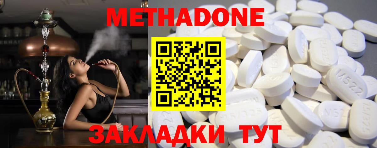 МЕТАДОН мёд Благодарный
