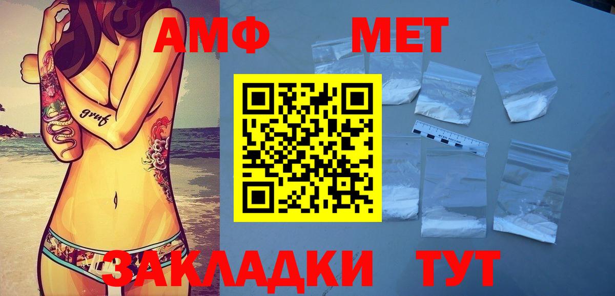 Метамфетамин пудра  Вход с VPN  Первитин  Метамфетамин пудра  Благодарный 