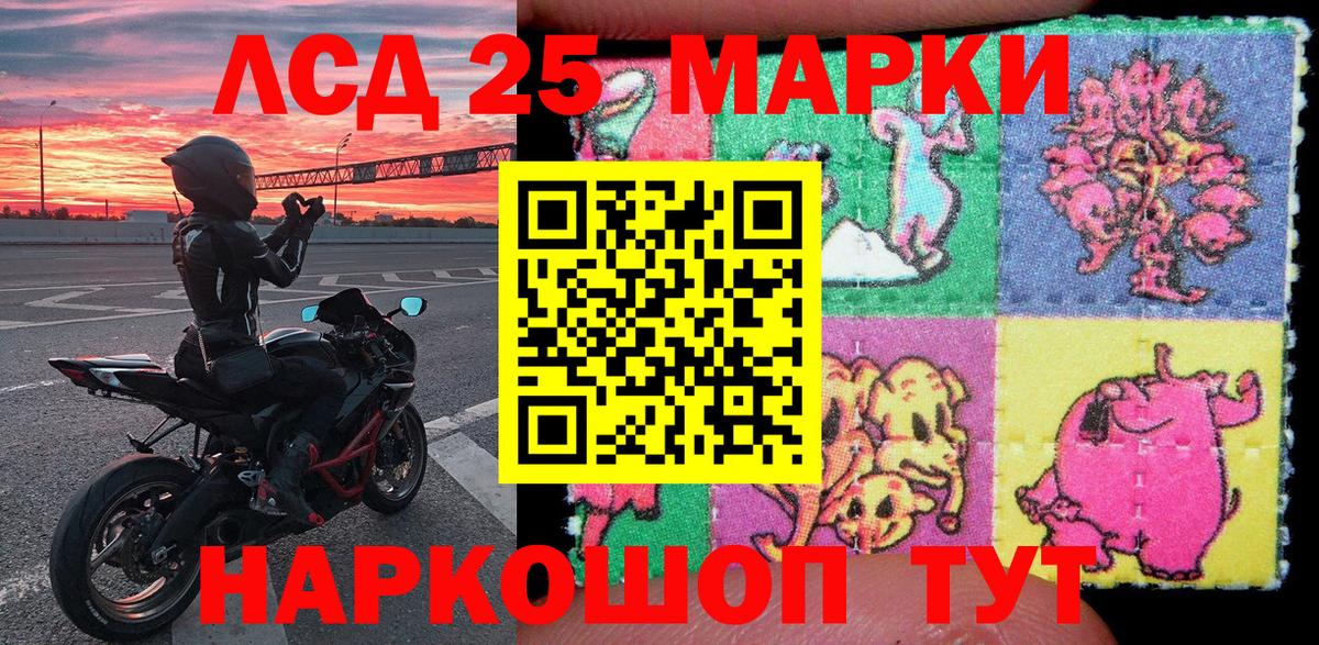 Марки 25I-NBOMe 1,8мг  Вход с VPN  Благодарный  Марки 25I-NBOMe  Марки 25I-NBOMe 1,8мг 