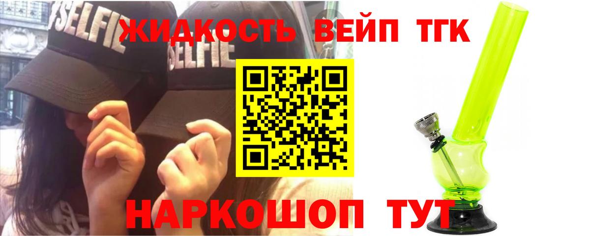 Благодарный  ТГК вейп с тгк  Вход с VPN 