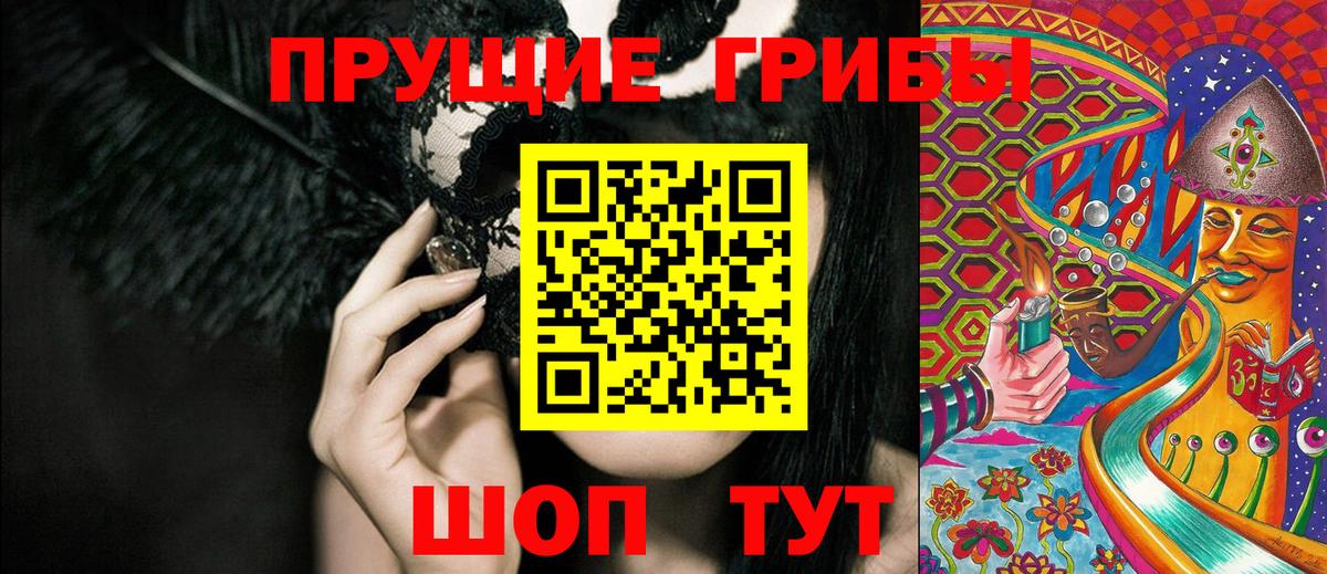 Галлюциногенные грибы GOLDEN TEACHER Благодарный